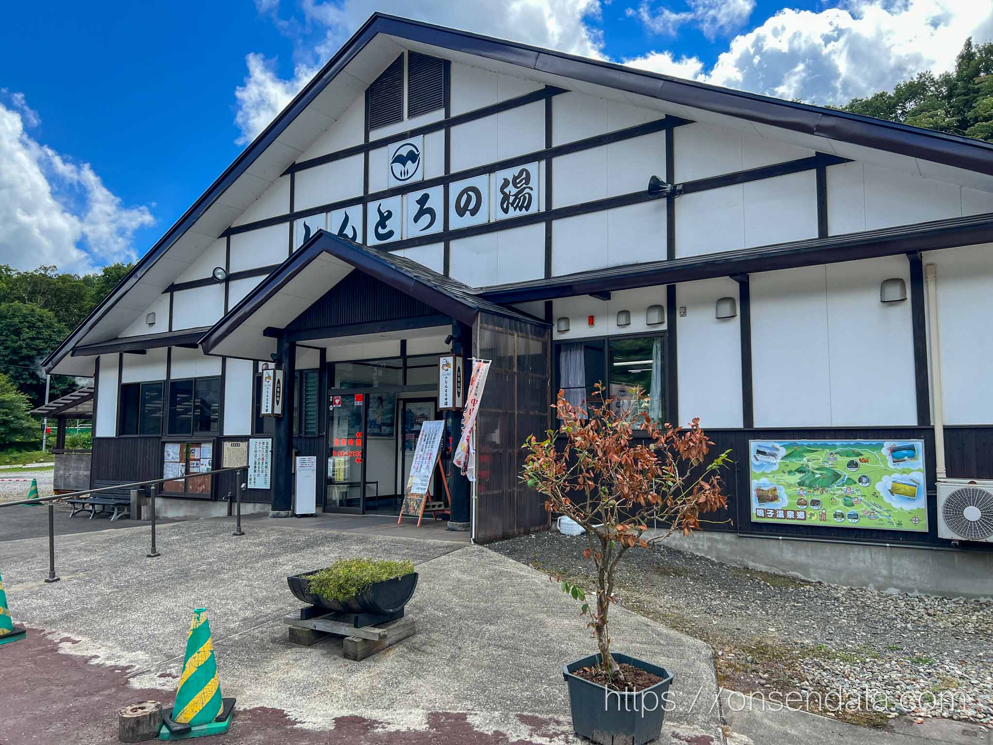 宮城県　中山平温泉　しんとろの湯