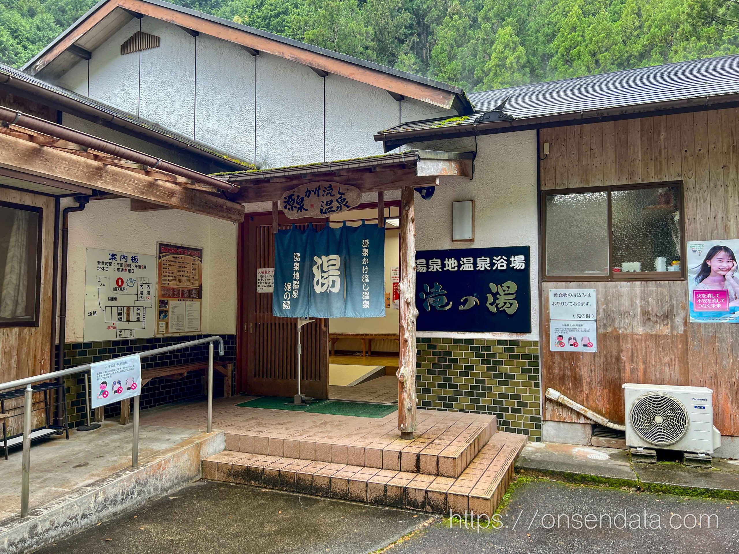 奈良県　湯泉地温泉　公衆浴場　滝の湯