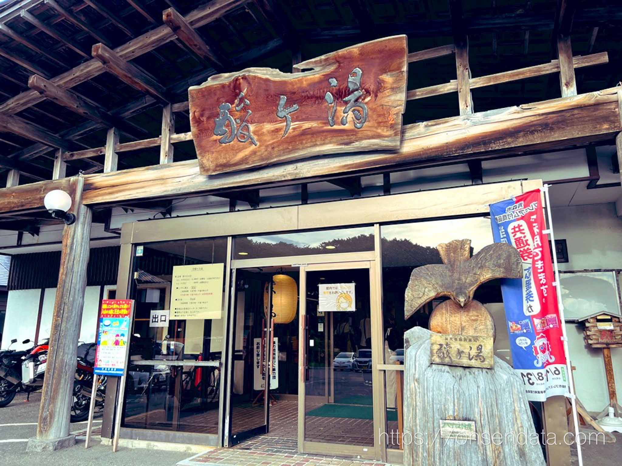 青森県　酸ヶ湯温泉旅館