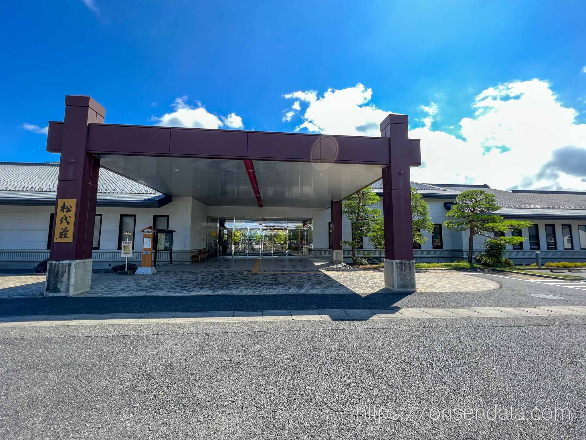 長野県　松代温泉 黄金の湯 松代荘